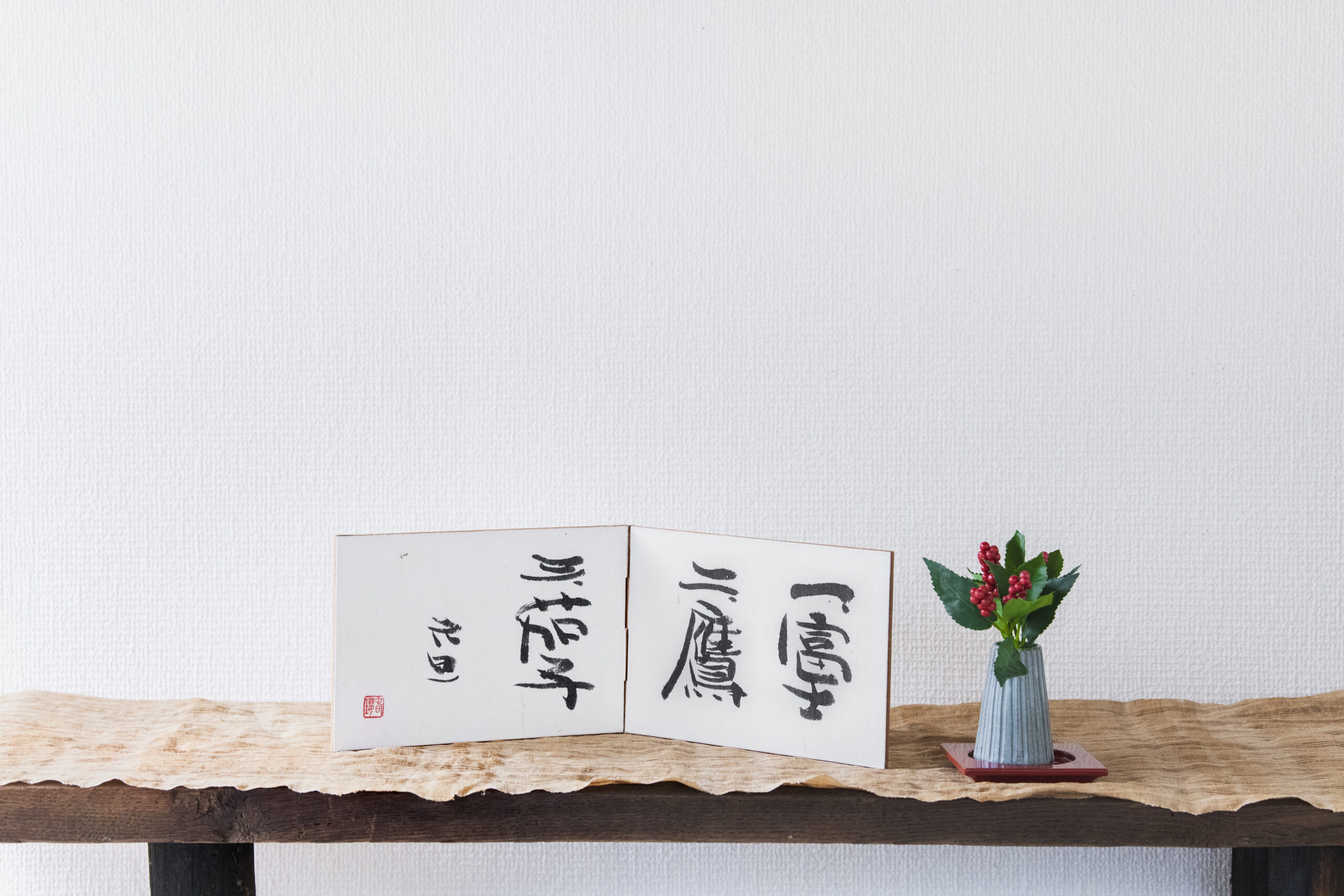 飾り書』日本(漢風)の書家の二字、作品。｜その他