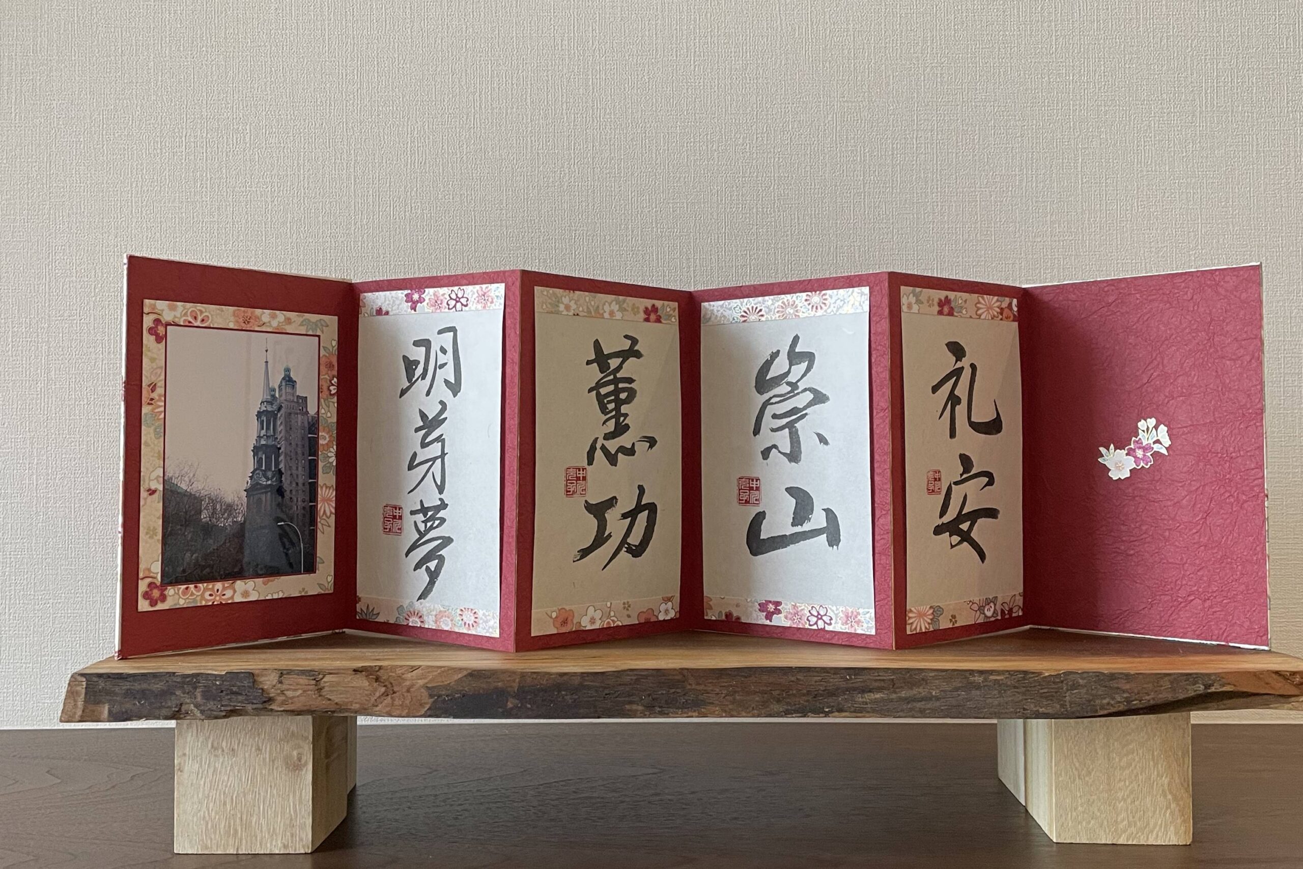 御朱印帳の書｜書道作品 販売【書家 春瓔】- 漢字de書(漢字で書 
